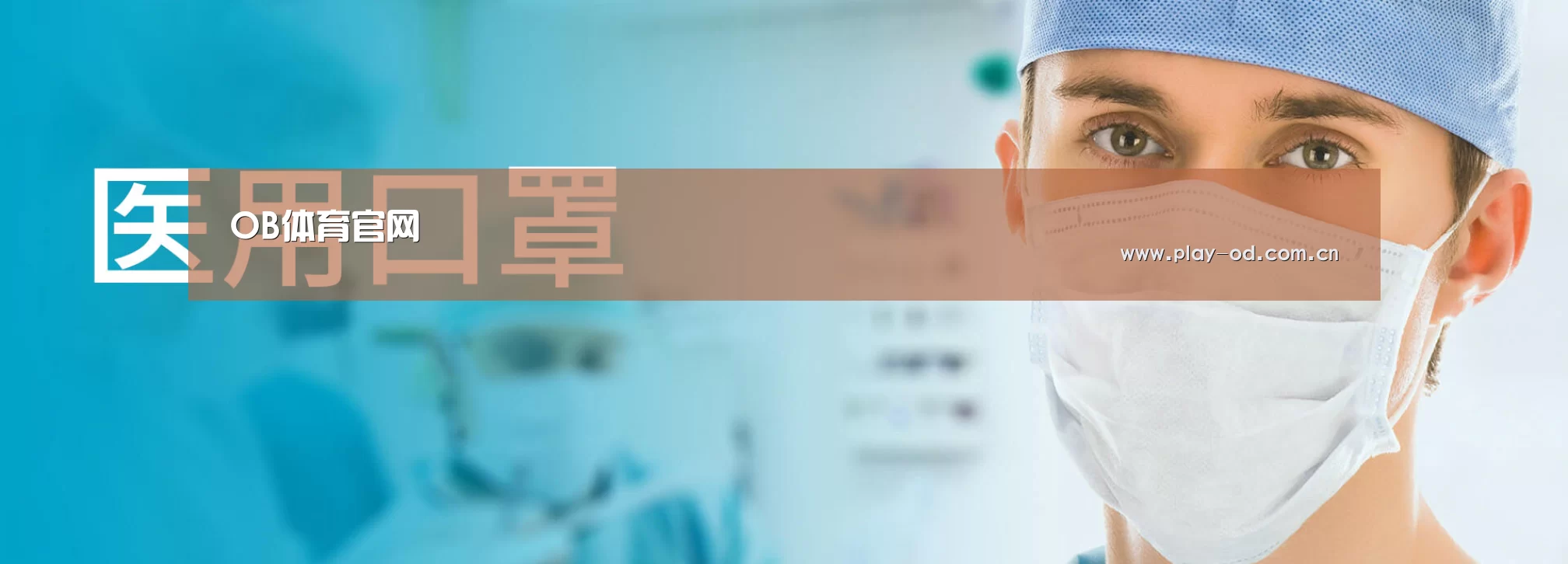 某某口罩防护用品有限公司